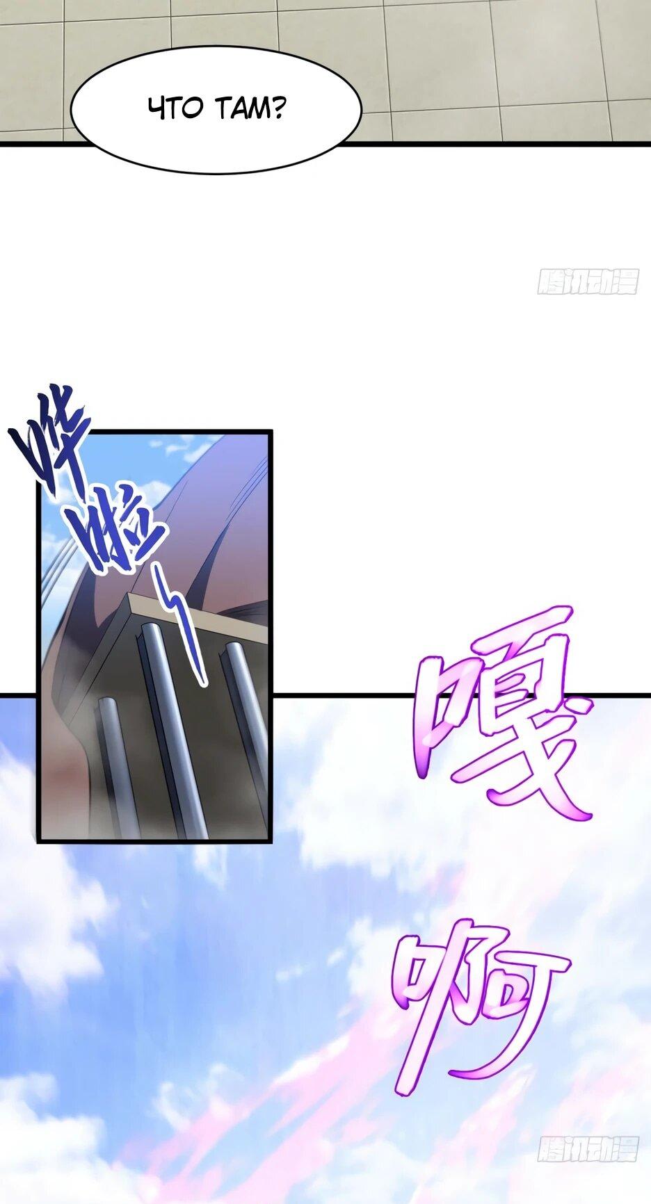 Манга Реинкарнация в святое тело - Глава 123 Страница 14