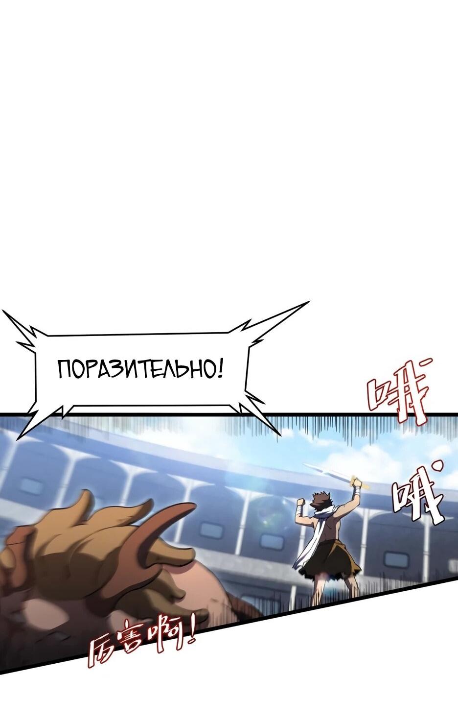 Манга Реинкарнация в святое тело - Глава 123 Страница 2