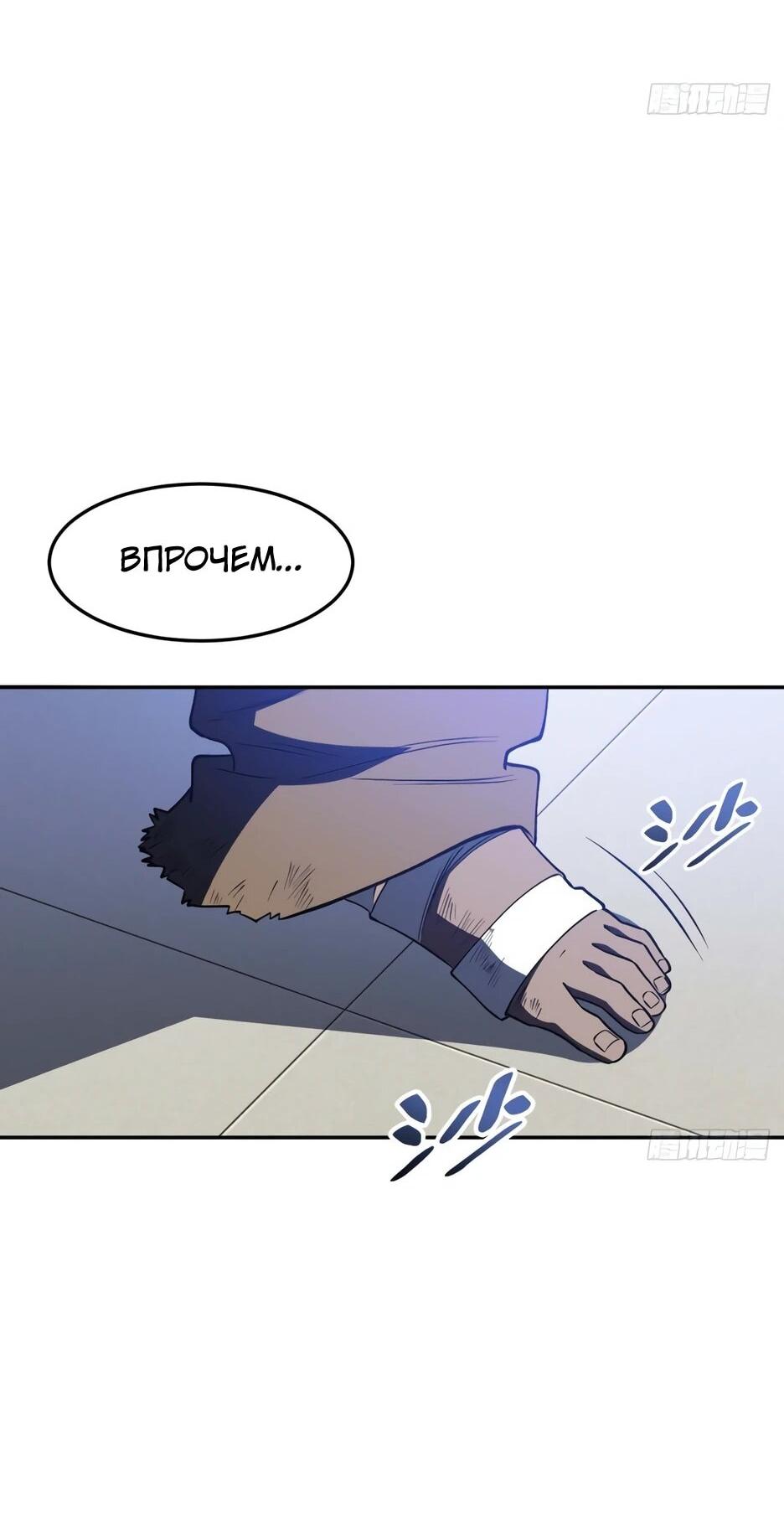 Манга Реинкарнация в святое тело - Глава 123 Страница 29