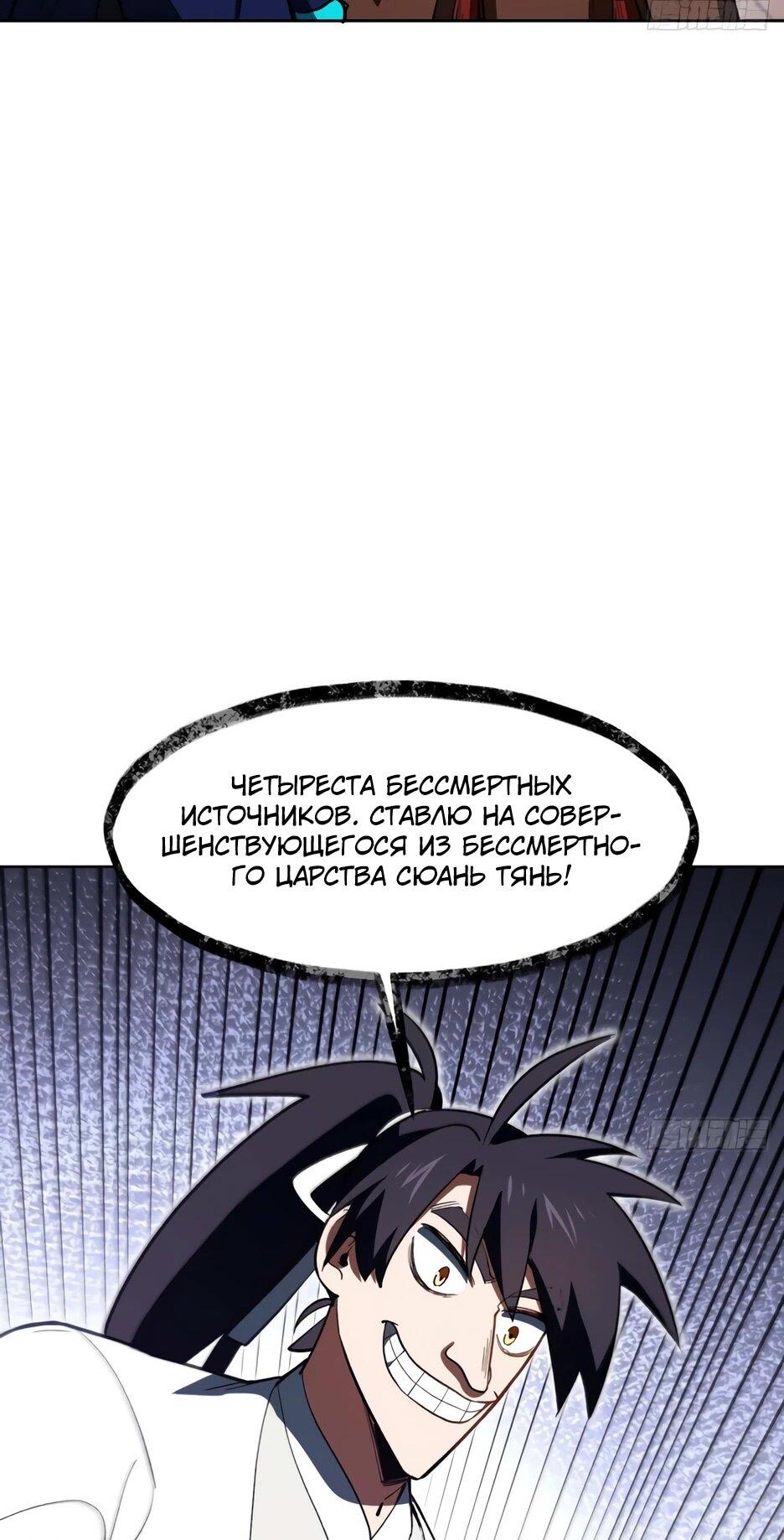 Манга Реинкарнация в святое тело - Глава 123 Страница 47