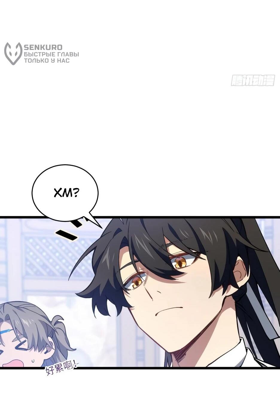Манга Реинкарнация в святое тело - Глава 123 Страница 11