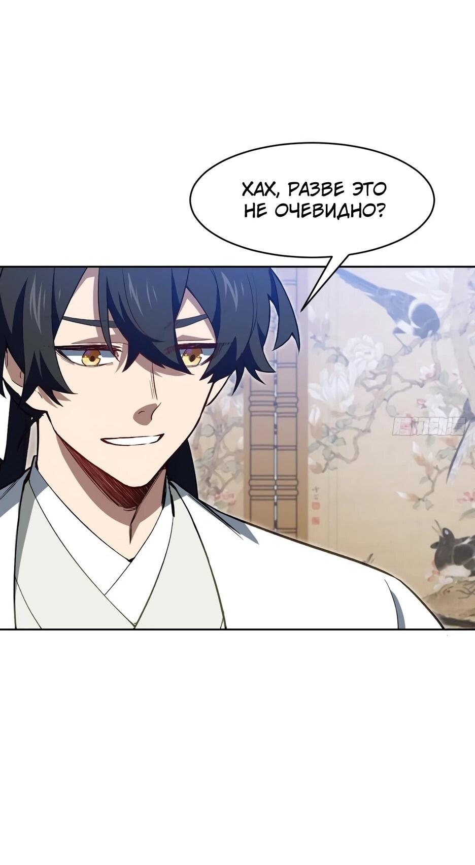 Манга Реинкарнация в святое тело - Глава 123 Страница 45