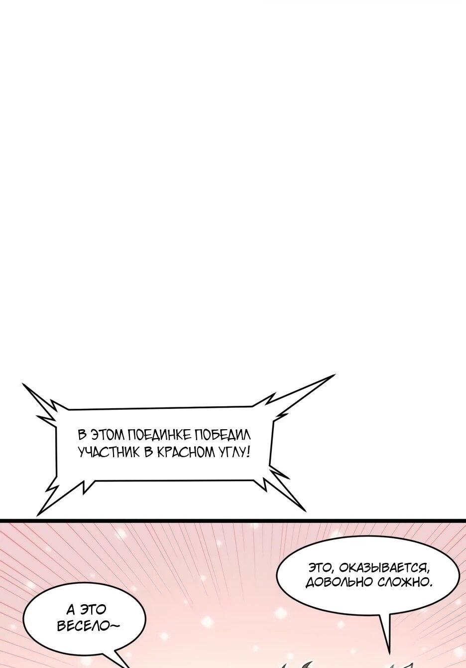 Манга Реинкарнация в святое тело - Глава 123 Страница 7