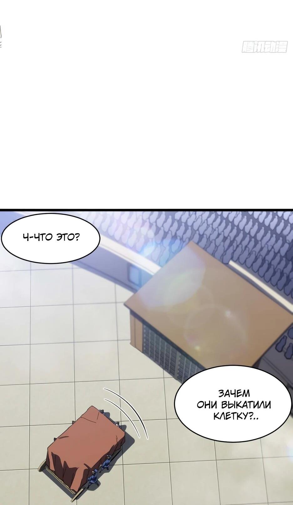 Манга Реинкарнация в святое тело - Глава 123 Страница 13