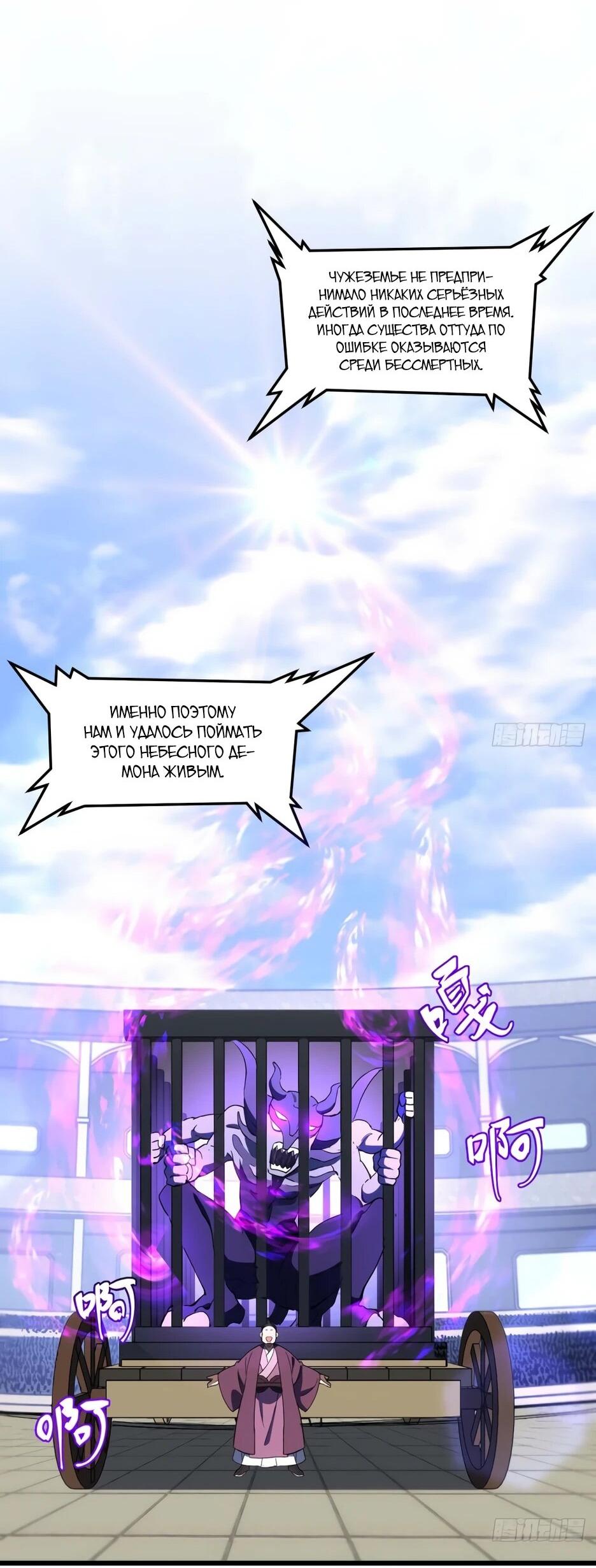 Манга Реинкарнация в святое тело - Глава 123 Страница 22