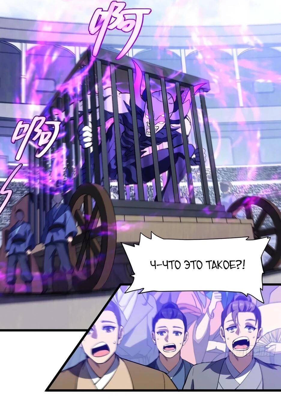 Манга Реинкарнация в святое тело - Глава 123 Страница 15