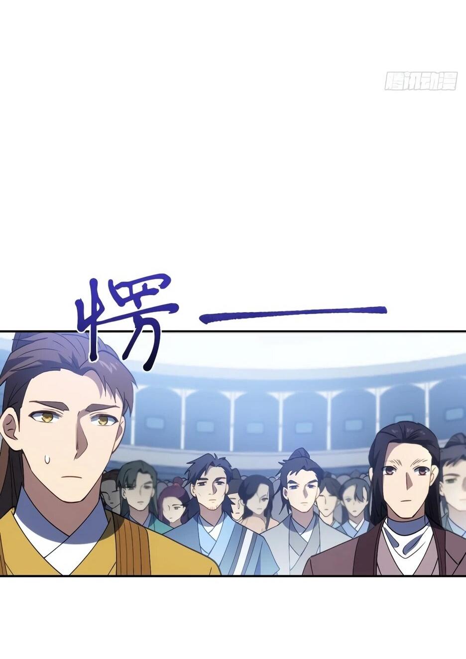 Манга Реинкарнация в святое тело - Глава 123 Страница 42