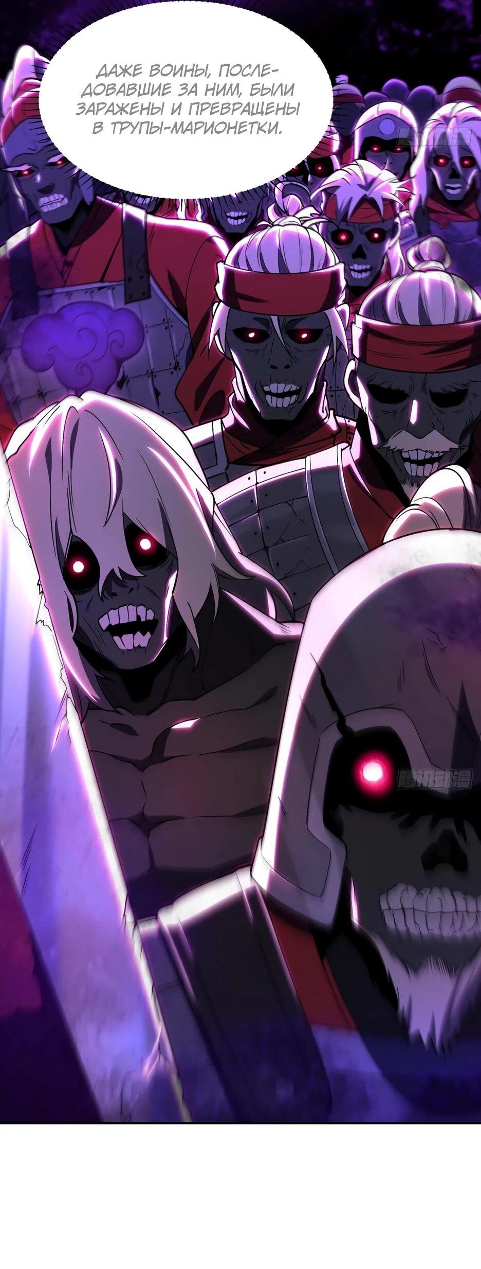 Манга Реинкарнация в святое тело - Глава 123 Страница 27