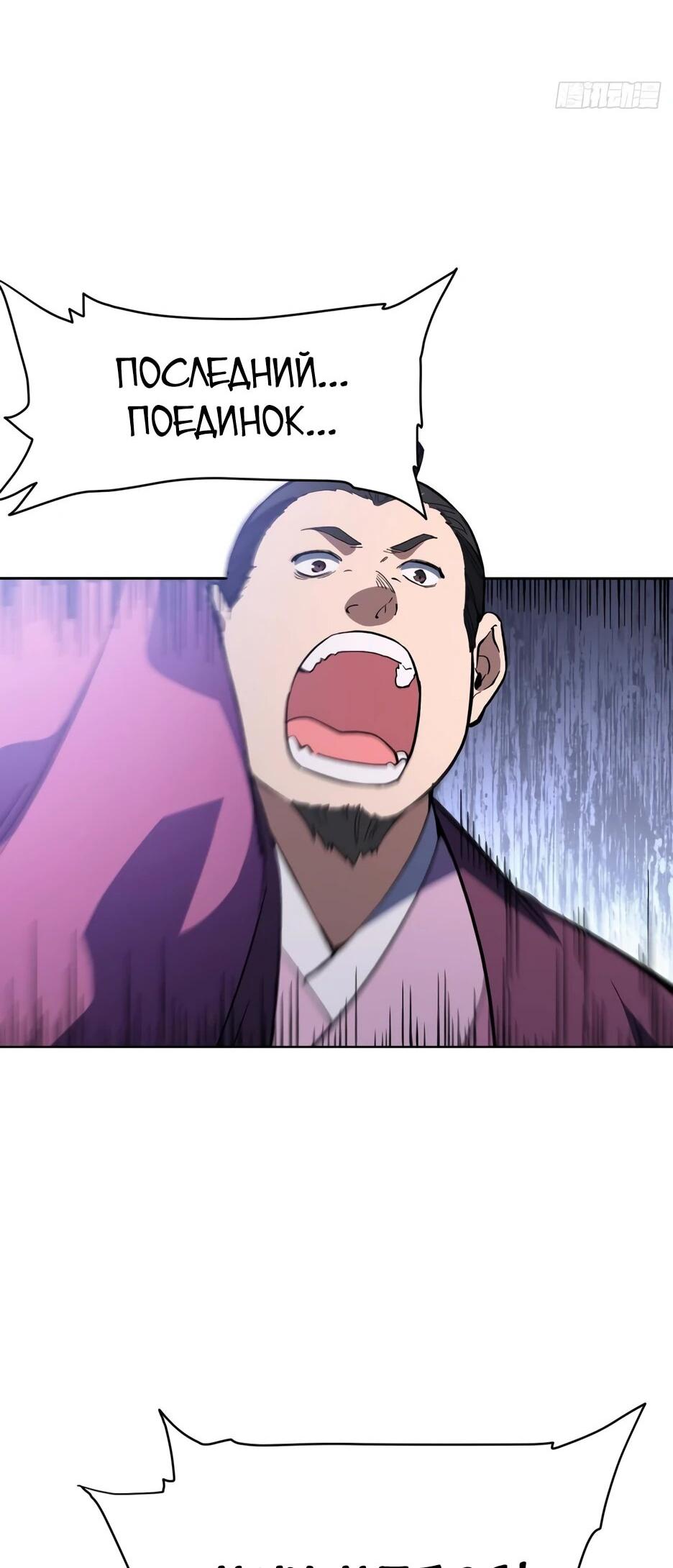 Манга Реинкарнация в святое тело - Глава 123 Страница 57