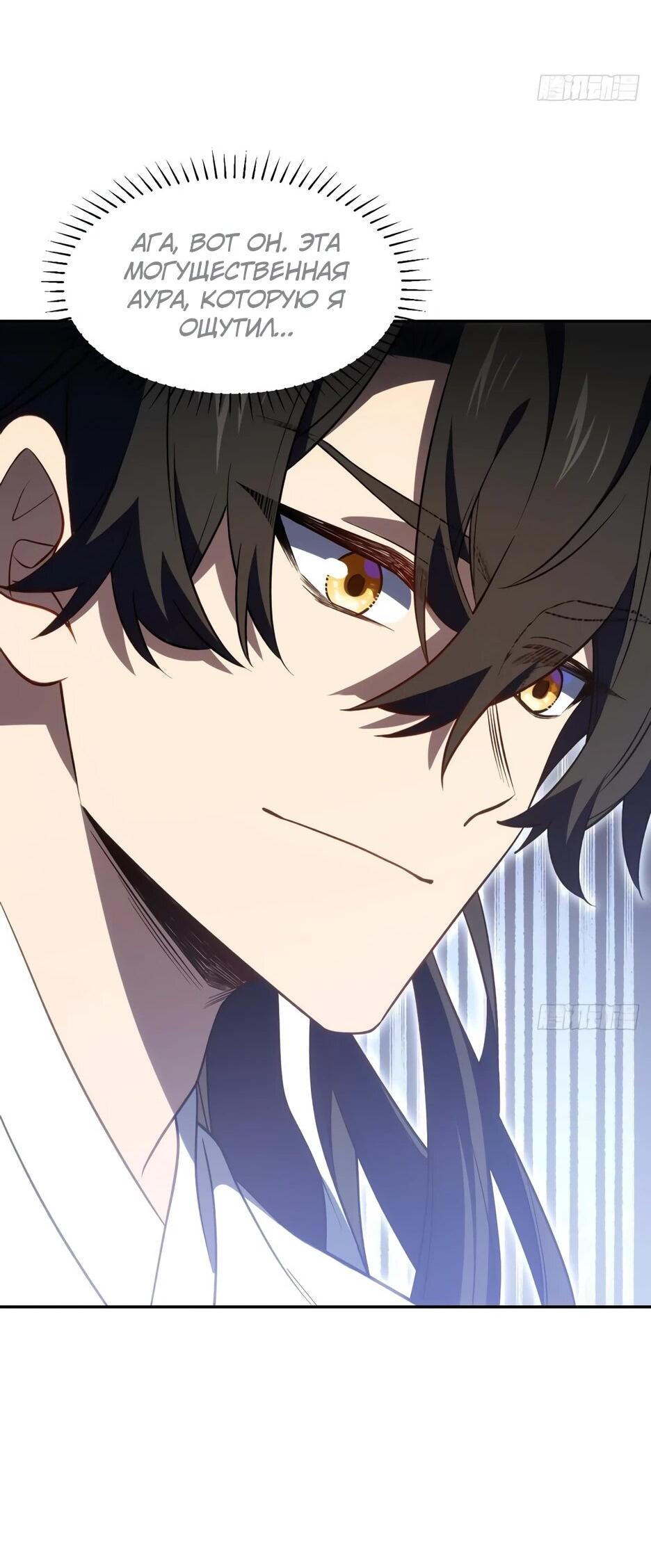 Манга Реинкарнация в святое тело - Глава 123 Страница 34