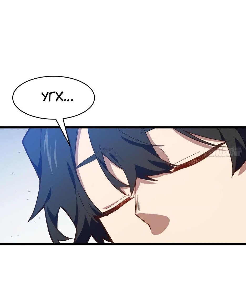 Манга Реинкарнация в святое тело - Глава 125 Страница 9