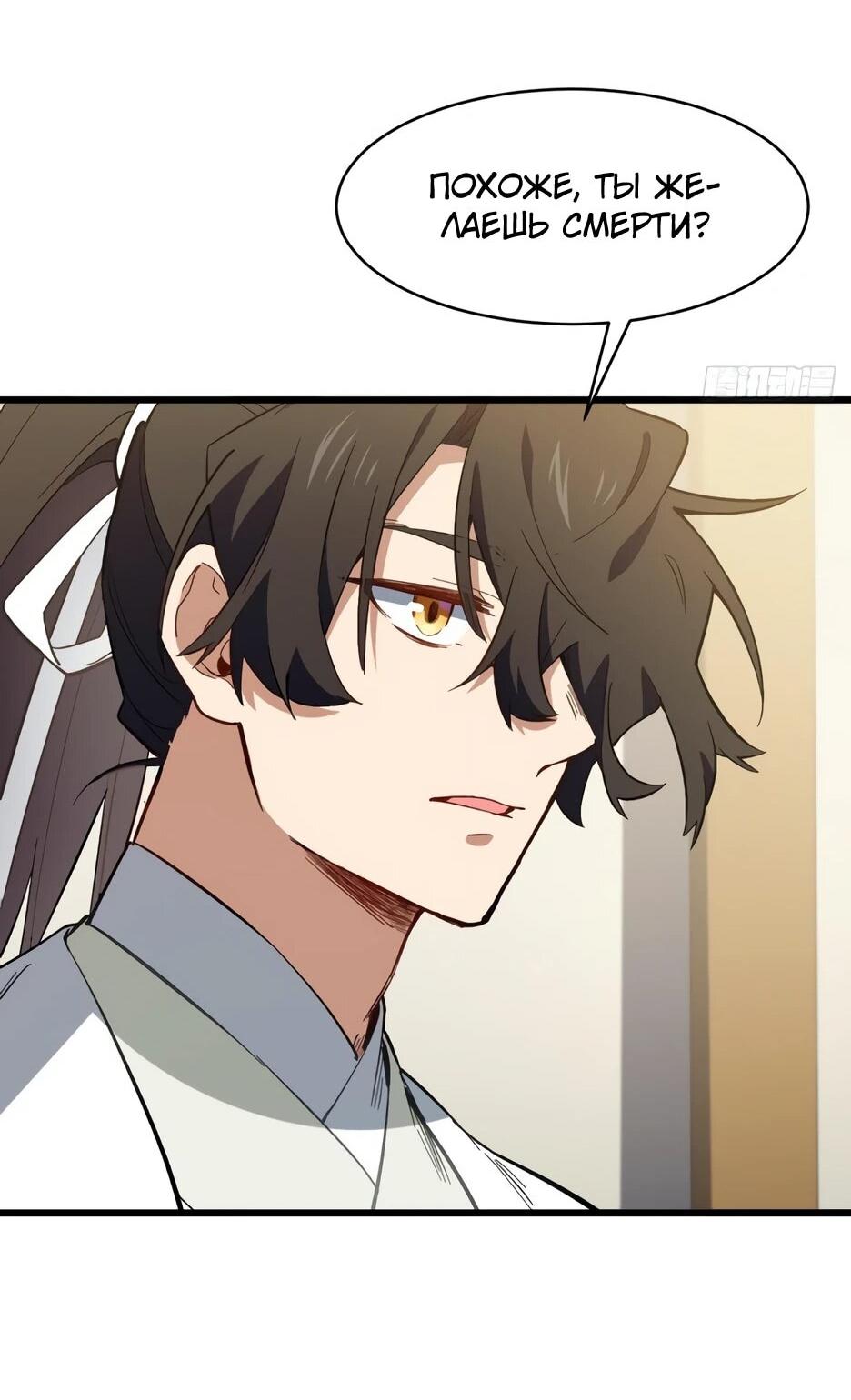 Манга Реинкарнация в святое тело - Глава 125 Страница 27