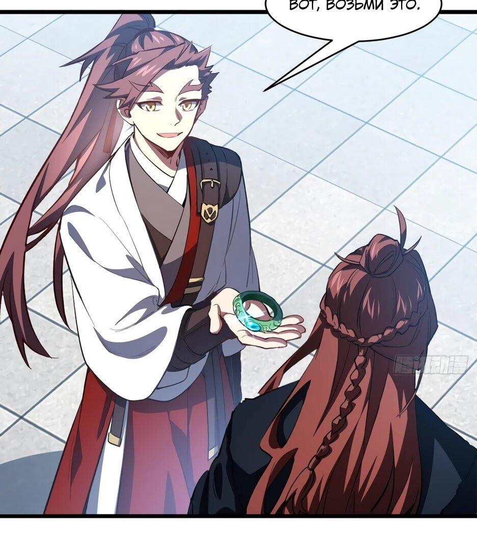 Манга Реинкарнация в святое тело - Глава 125 Страница 48