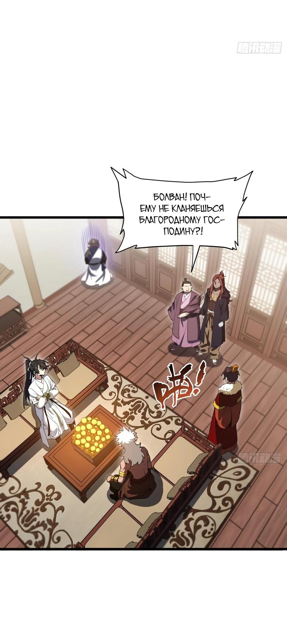 Манга Реинкарнация в святое тело - Глава 125 Страница 22