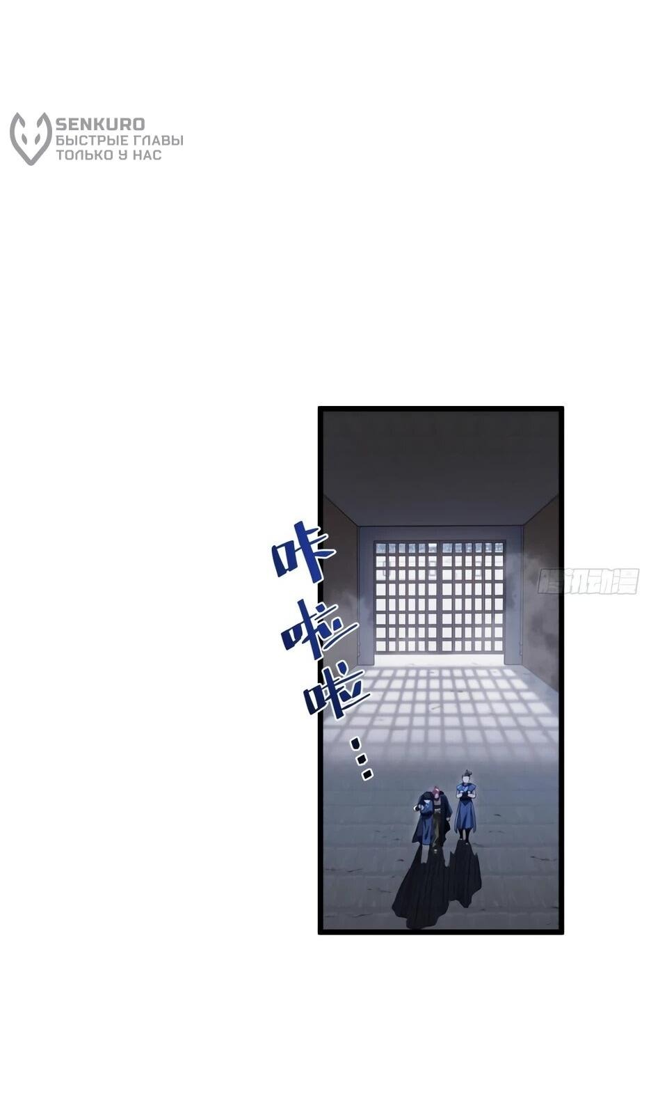 Манга Реинкарнация в святое тело - Глава 125 Страница 15