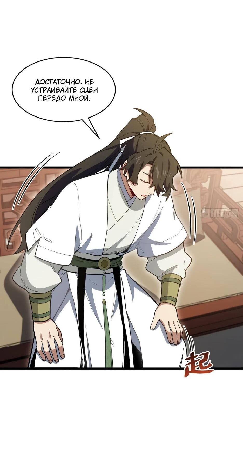 Манга Реинкарнация в святое тело - Глава 125 Страница 23