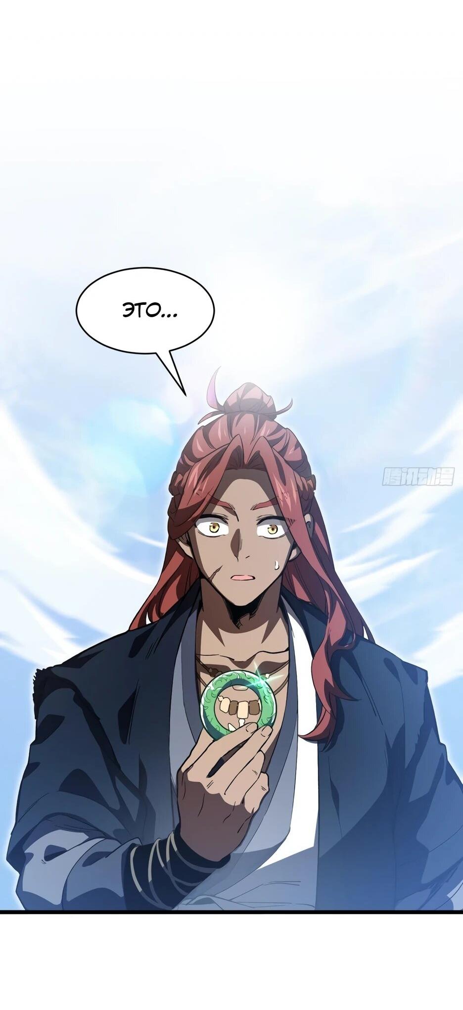 Манга Реинкарнация в святое тело - Глава 125 Страница 49