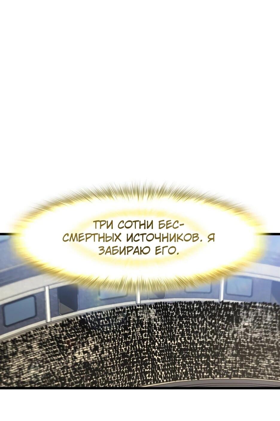 Манга Реинкарнация в святое тело - Глава 125 Страница 2