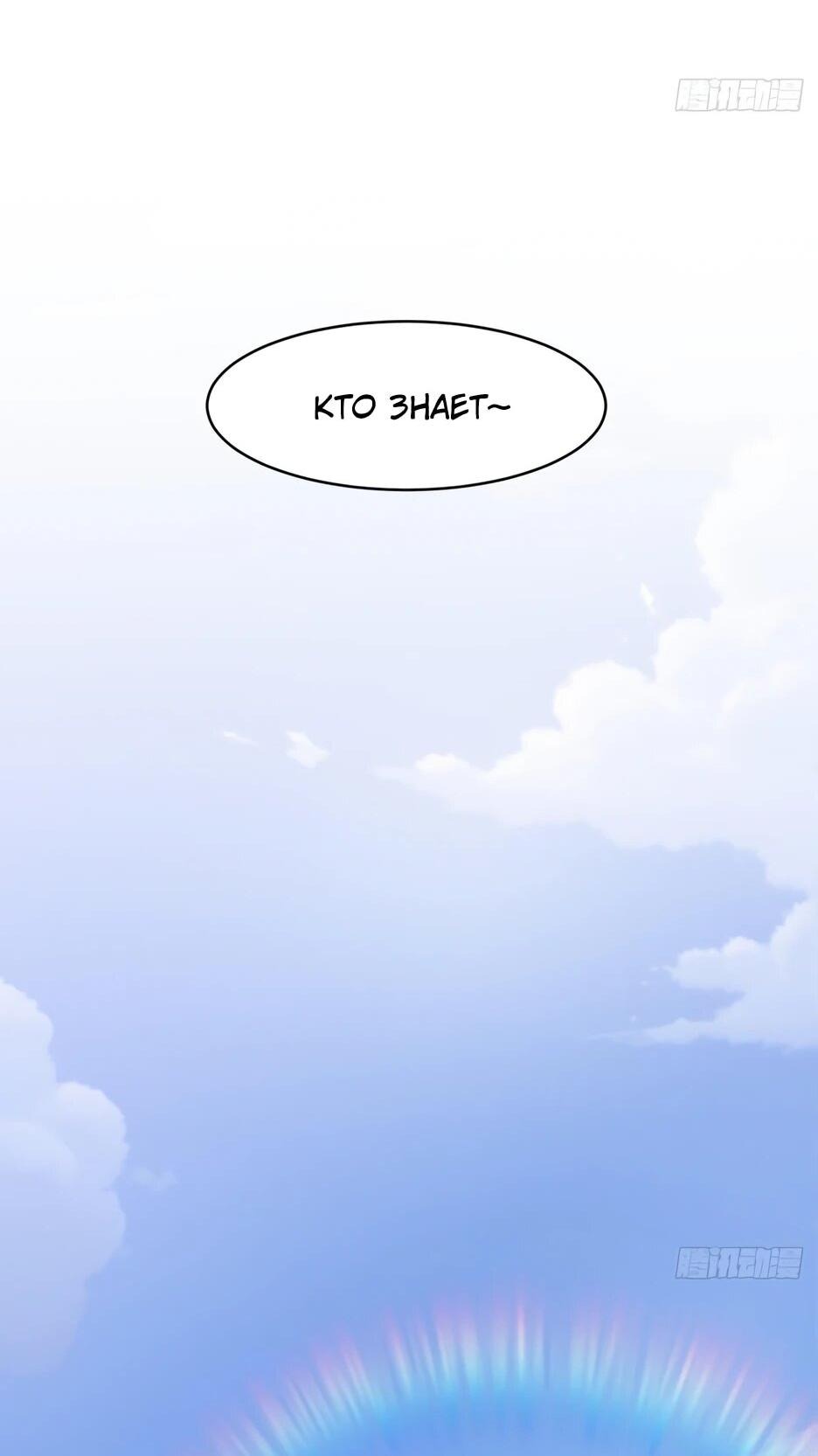 Манга Реинкарнация в святое тело - Глава 125 Страница 38