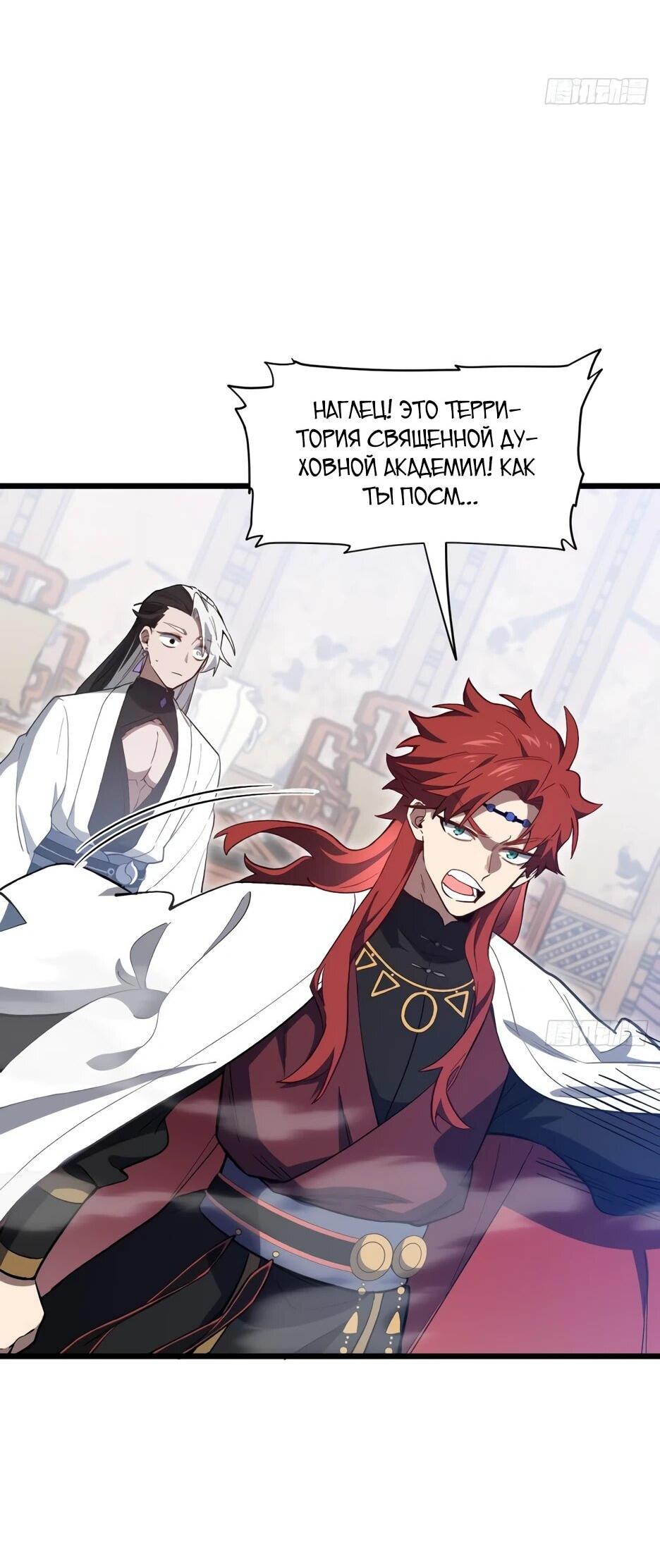 Манга Реинкарнация в святое тело - Глава 125 Страница 8