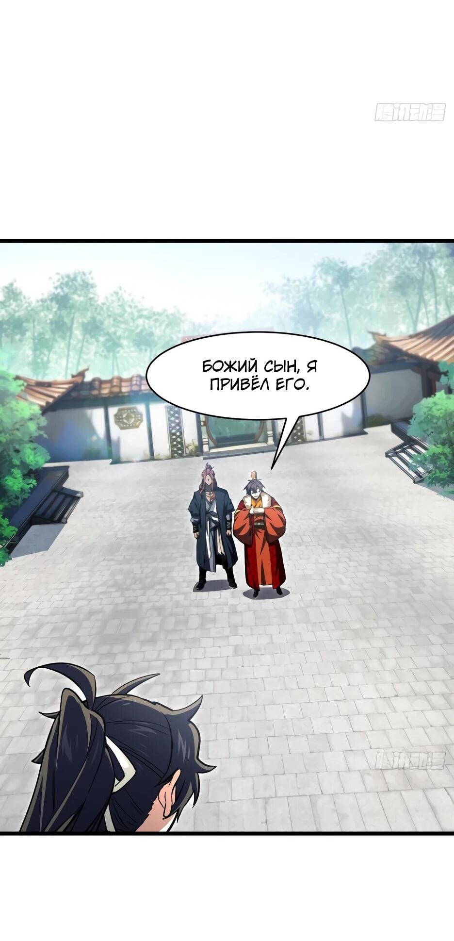 Манга Реинкарнация в святое тело - Глава 125 Страница 42