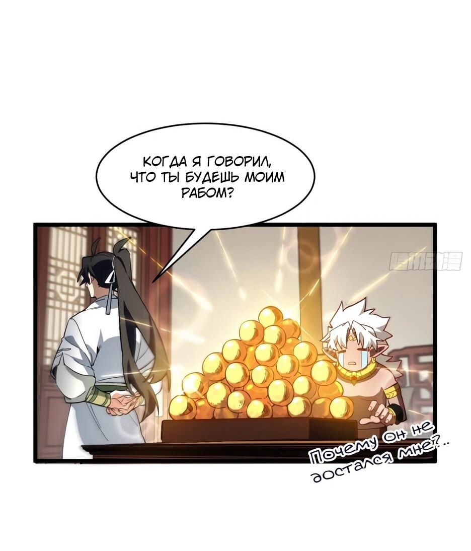 Манга Реинкарнация в святое тело - Глава 125 Страница 30