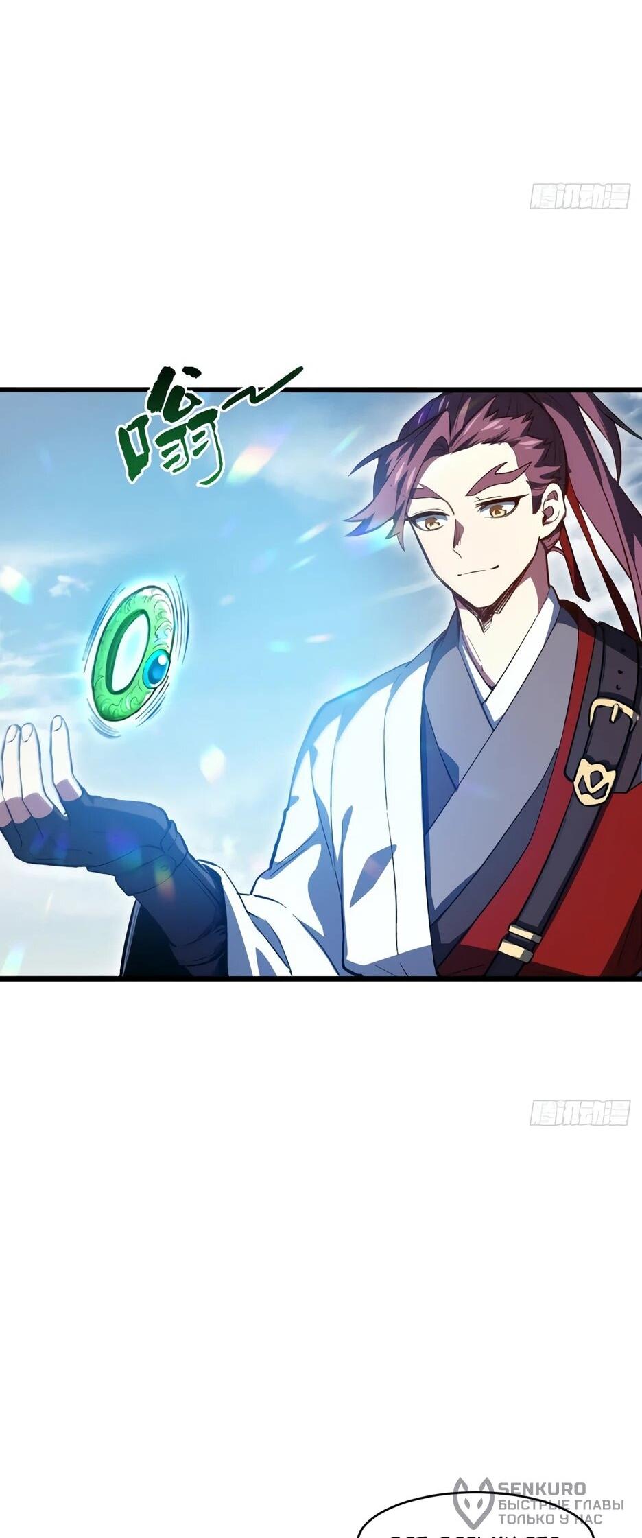 Манга Реинкарнация в святое тело - Глава 125 Страница 47