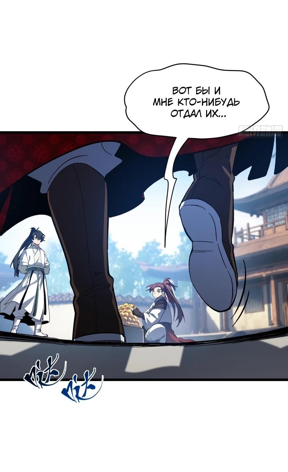 Манга Реинкарнация в святое тело - Глава 125 Страница 41