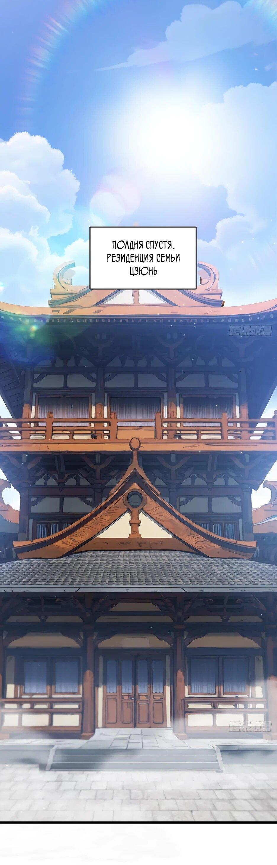 Манга Реинкарнация в святое тело - Глава 125 Страница 39