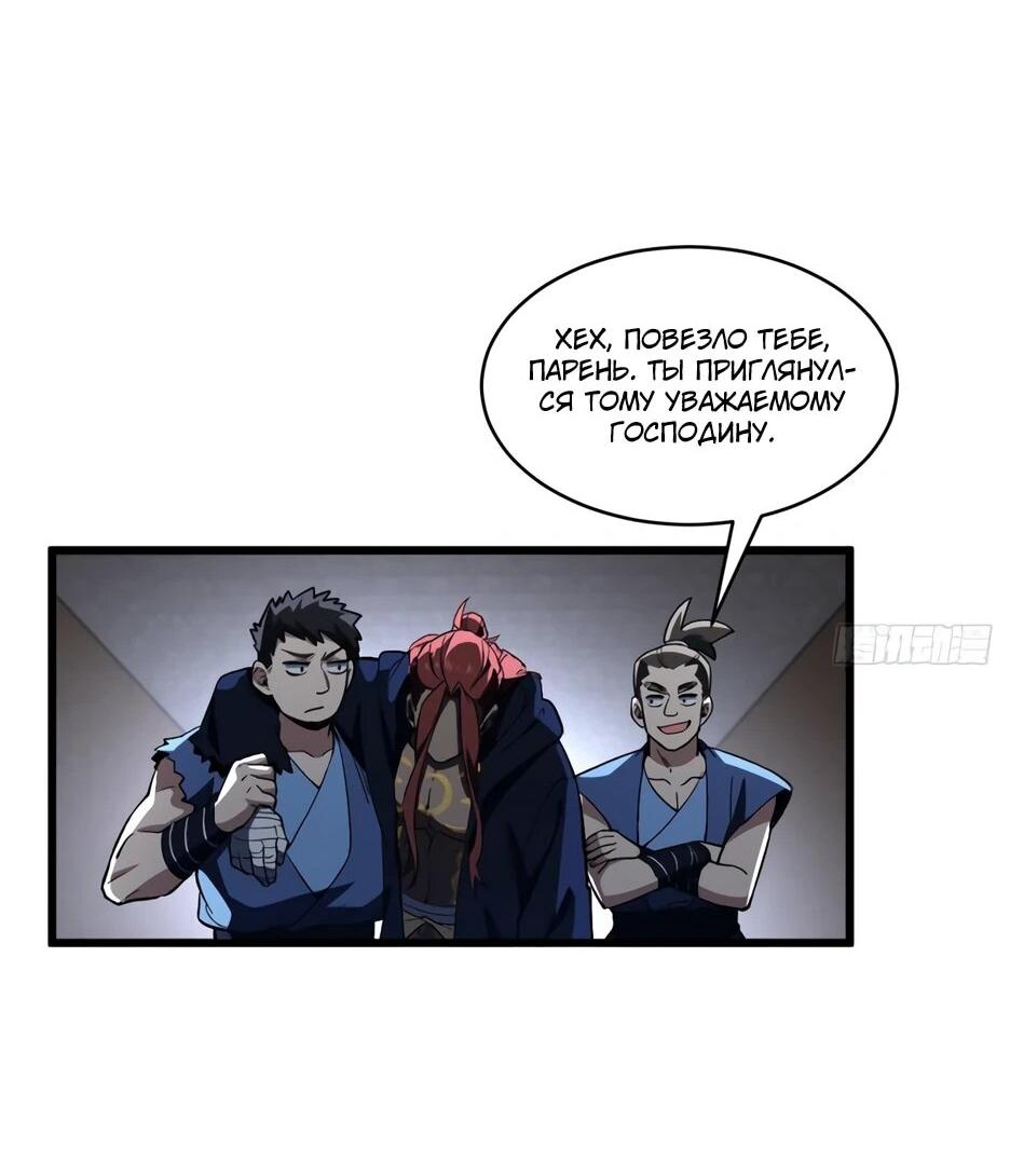 Манга Реинкарнация в святое тело - Глава 125 Страница 16