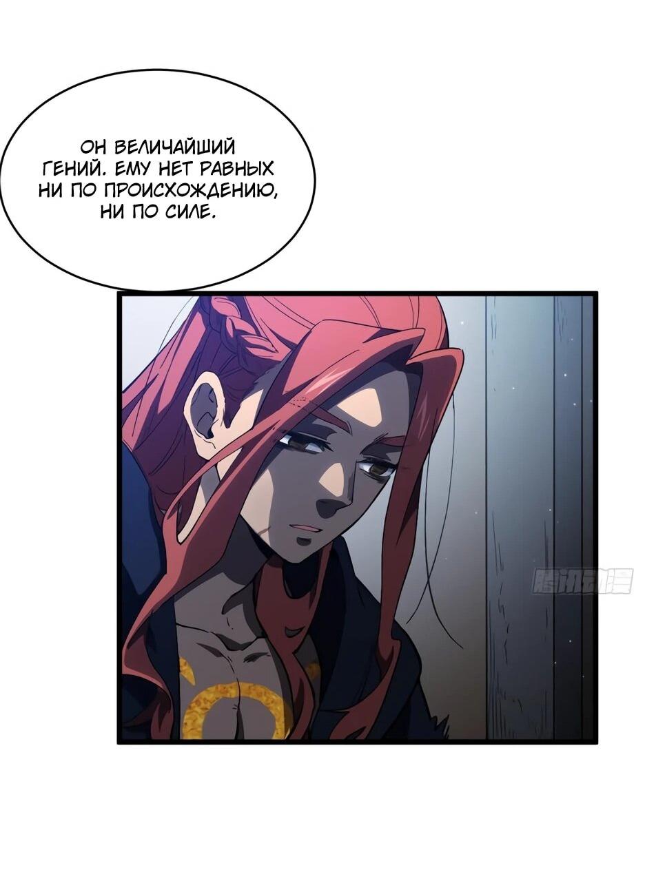 Манга Реинкарнация в святое тело - Глава 125 Страница 17