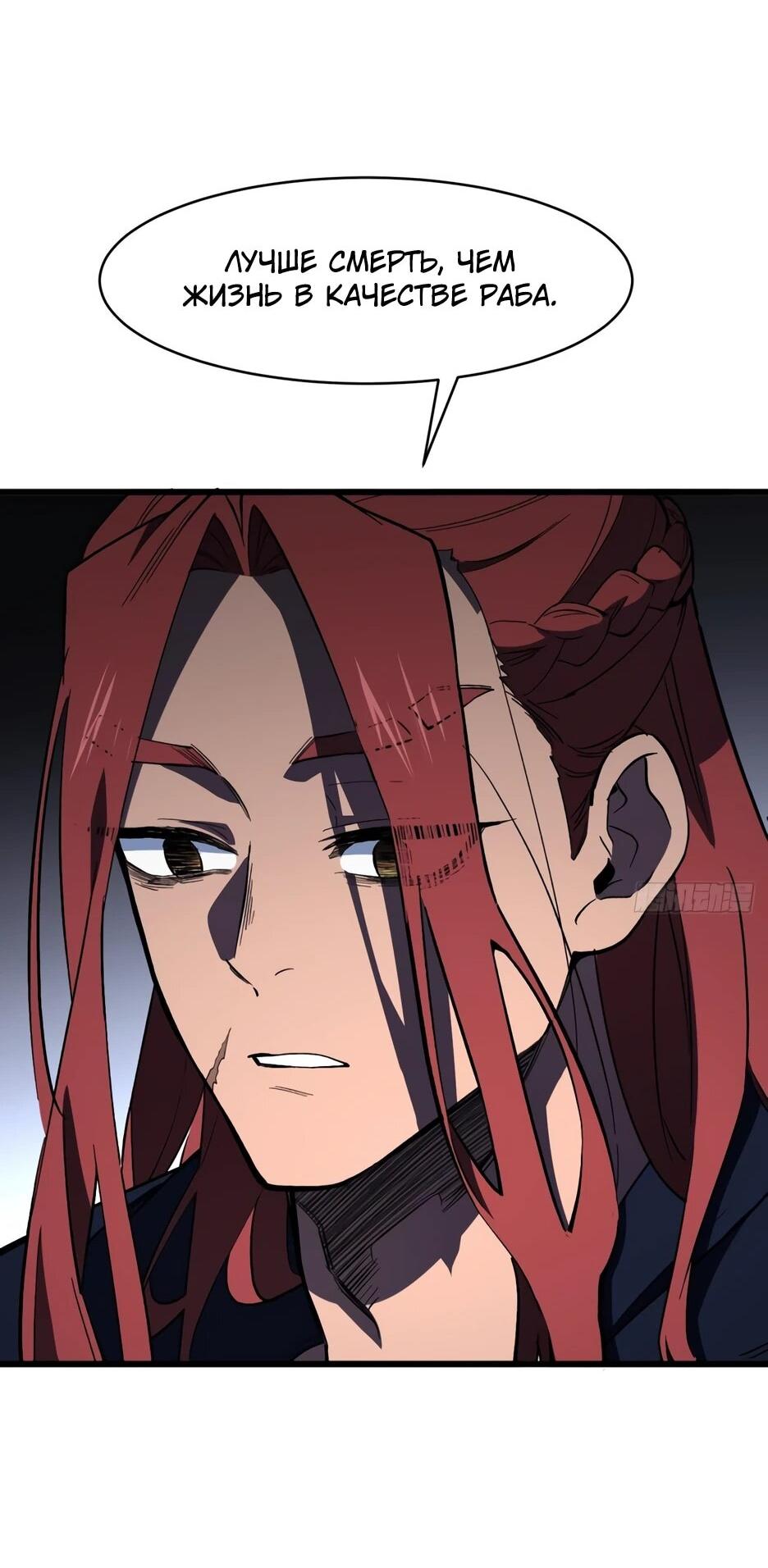 Манга Реинкарнация в святое тело - Глава 125 Страница 29