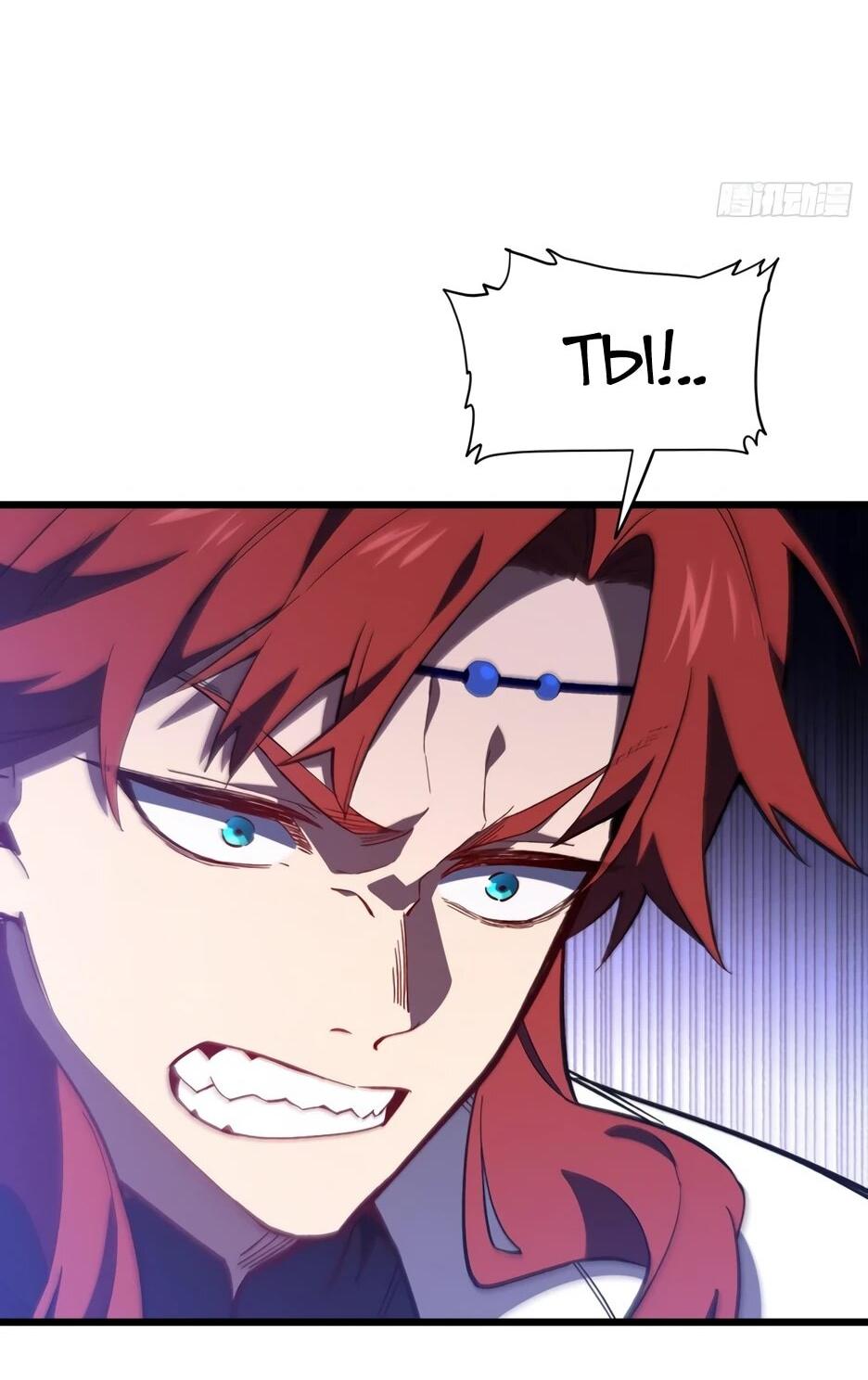 Манга Реинкарнация в святое тело - Глава 125 Страница 11