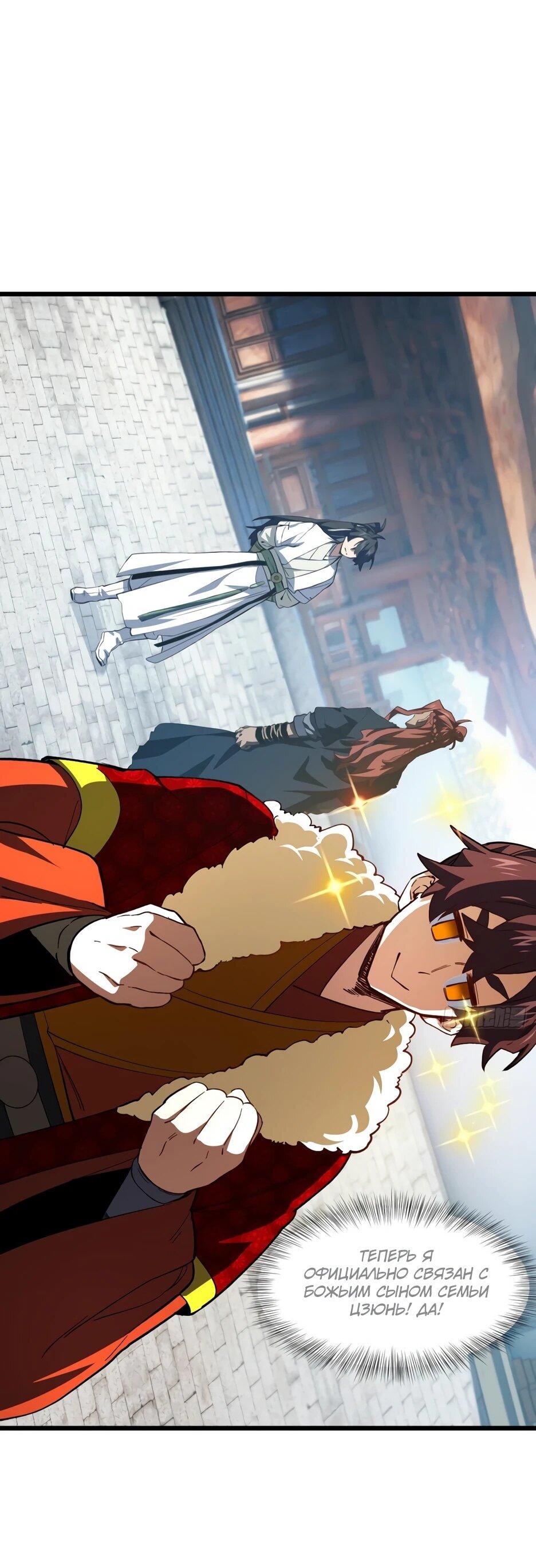 Манга Реинкарнация в святое тело - Глава 125 Страница 45