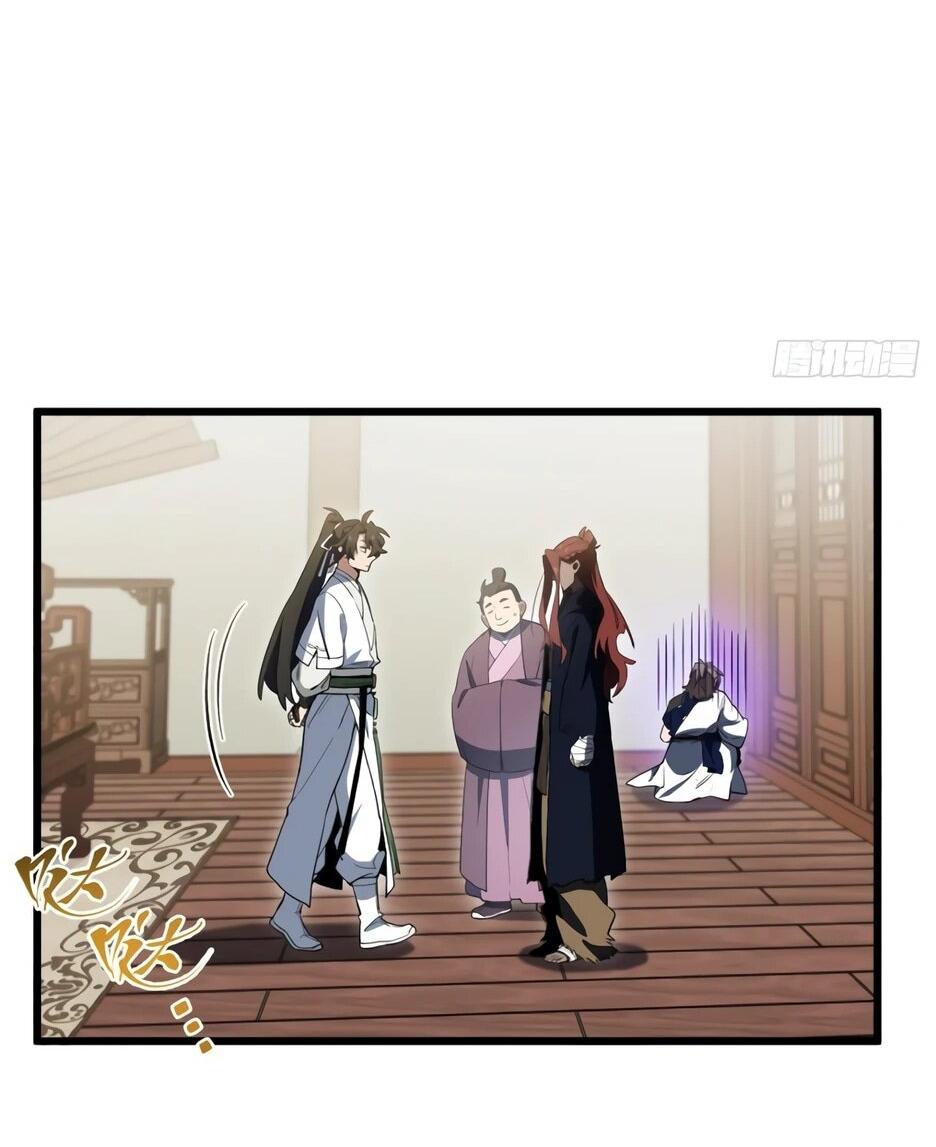 Манга Реинкарнация в святое тело - Глава 125 Страница 24