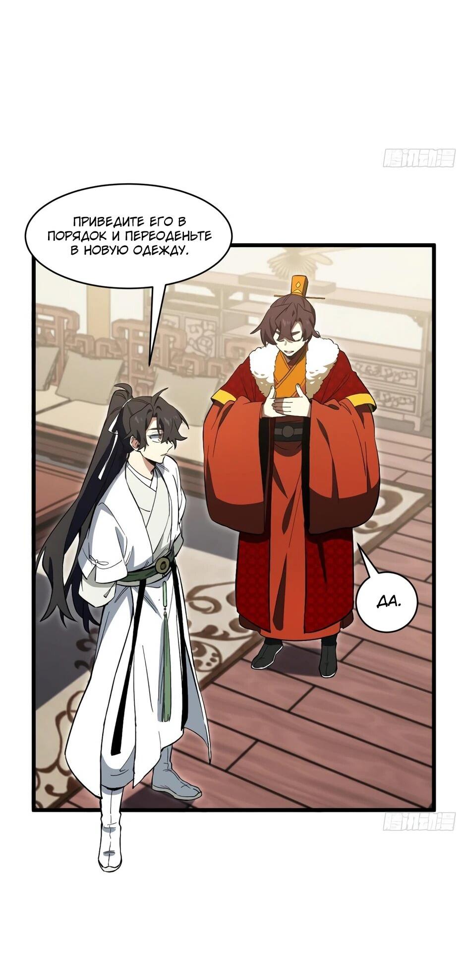 Манга Реинкарнация в святое тело - Глава 125 Страница 34