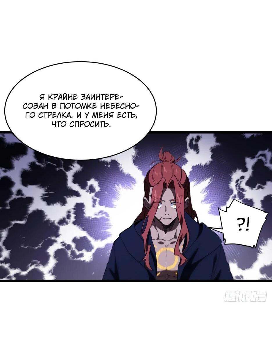 Манга Реинкарнация в святое тело - Глава 125 Страница 35