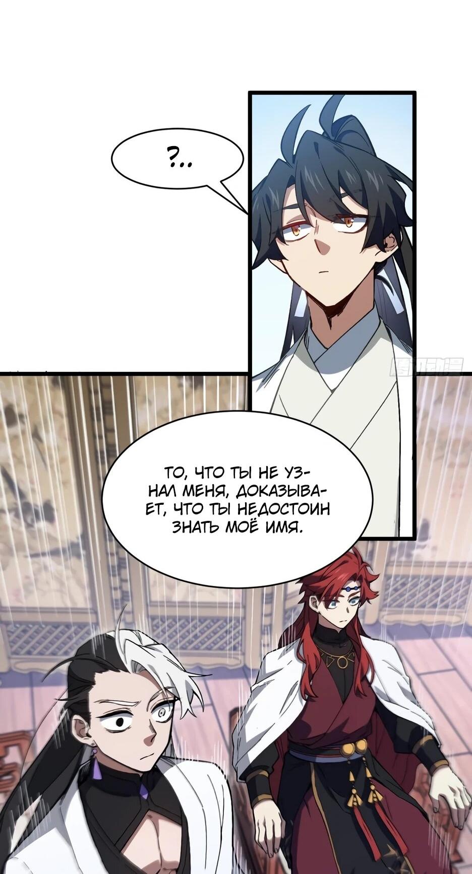 Манга Реинкарнация в святое тело - Глава 125 Страница 6