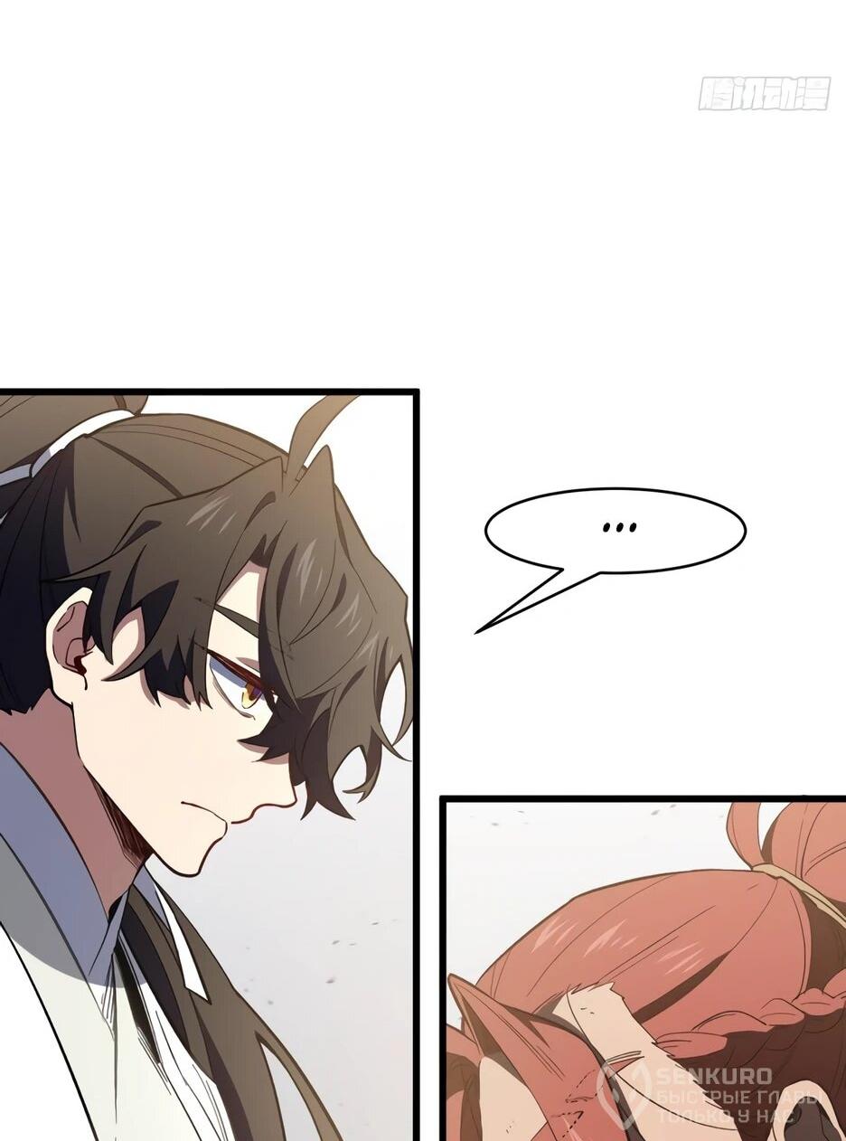 Манга Реинкарнация в святое тело - Глава 125 Страница 25