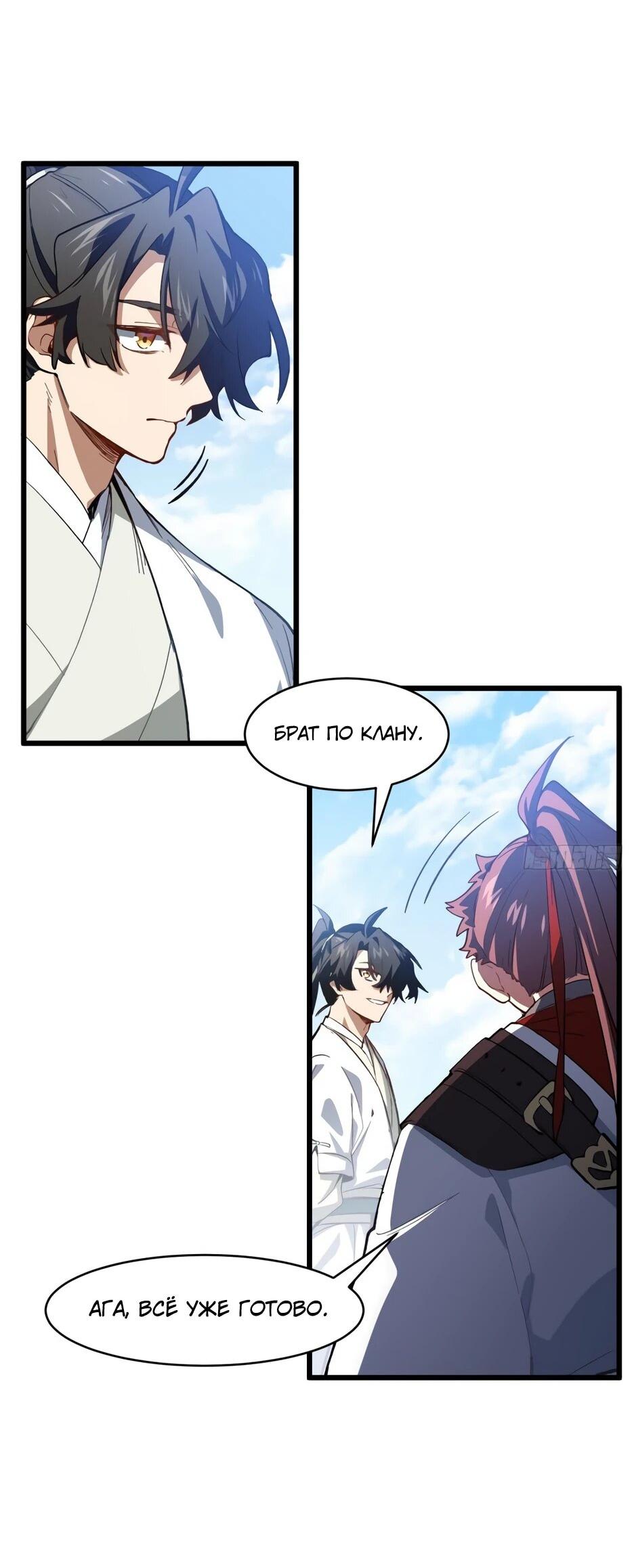 Манга Реинкарнация в святое тело - Глава 125 Страница 46