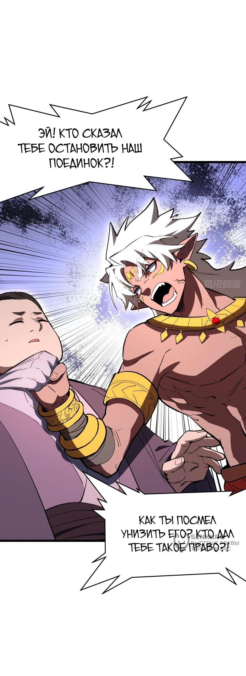 Манга Реинкарнация в святое тело - Глава 124 Страница 67