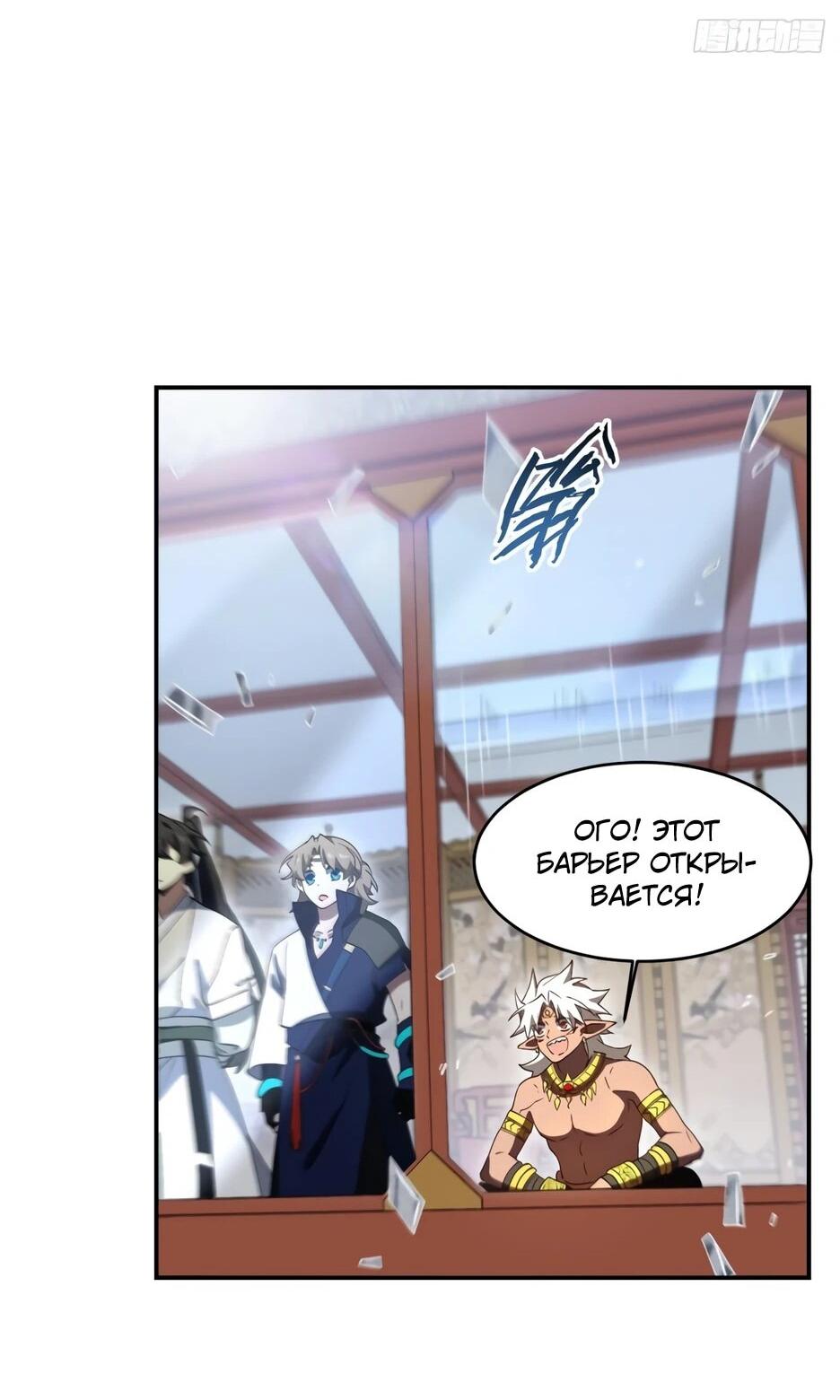 Манга Реинкарнация в святое тело - Глава 124 Страница 40