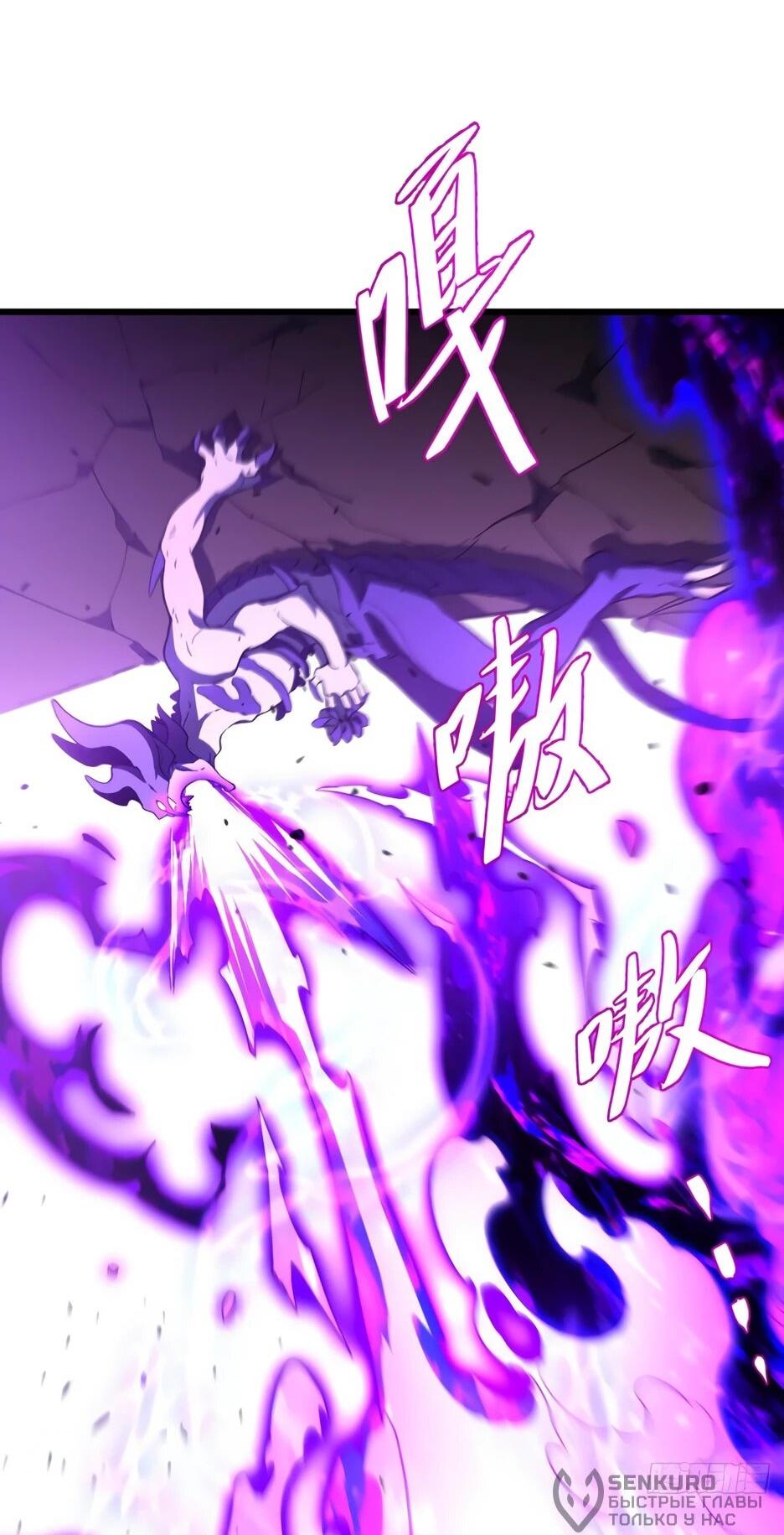 Манга Реинкарнация в святое тело - Глава 124 Страница 12