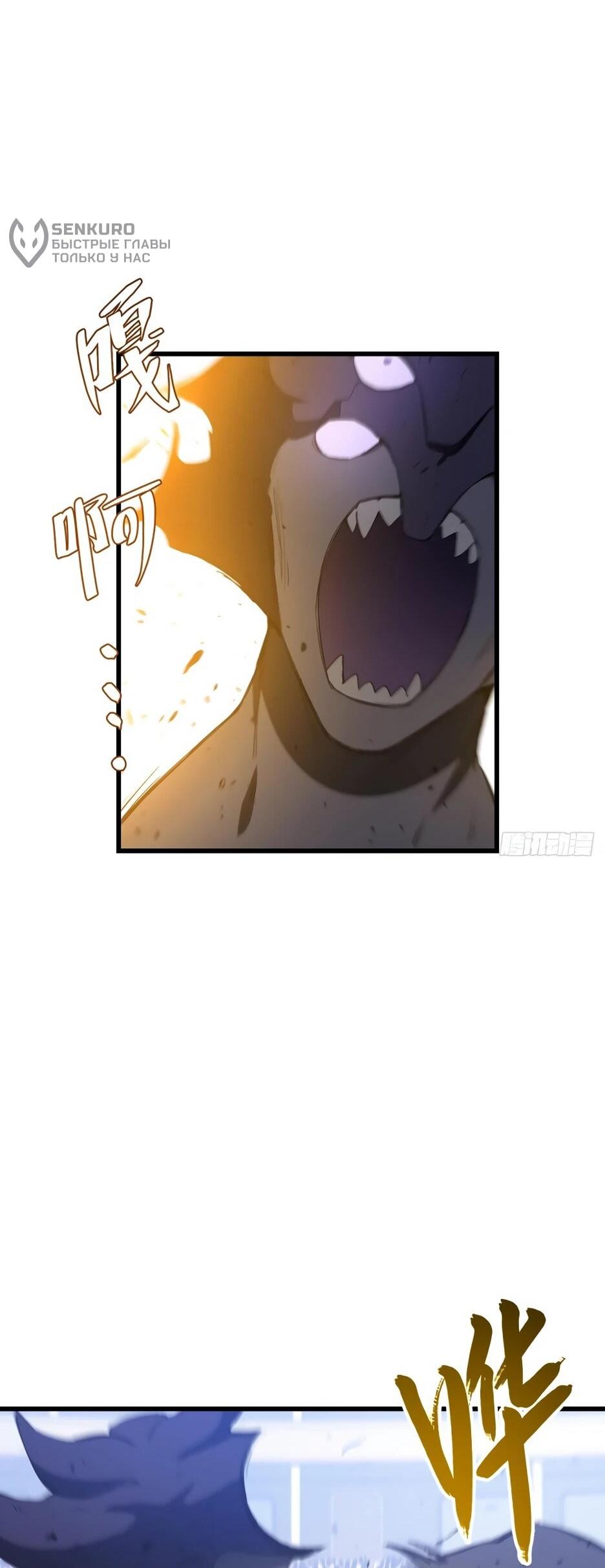 Манга Реинкарнация в святое тело - Глава 124 Страница 26