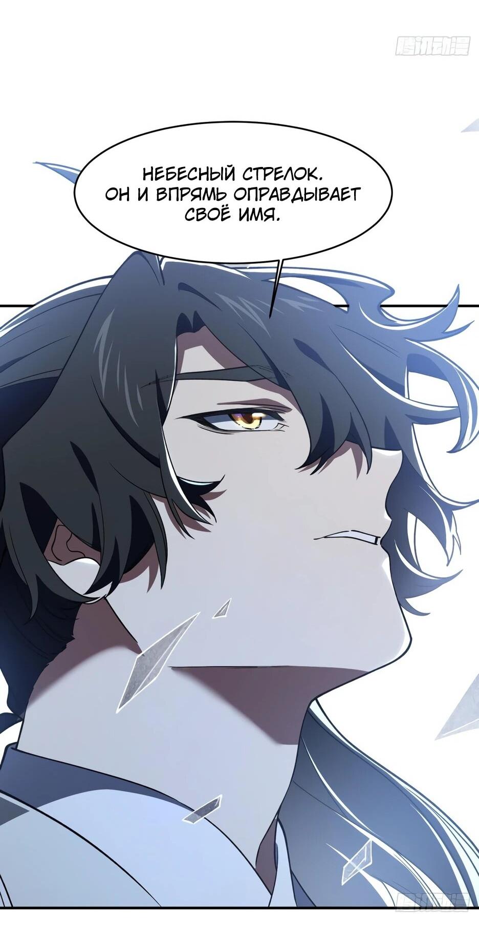 Манга Реинкарнация в святое тело - Глава 124 Страница 33