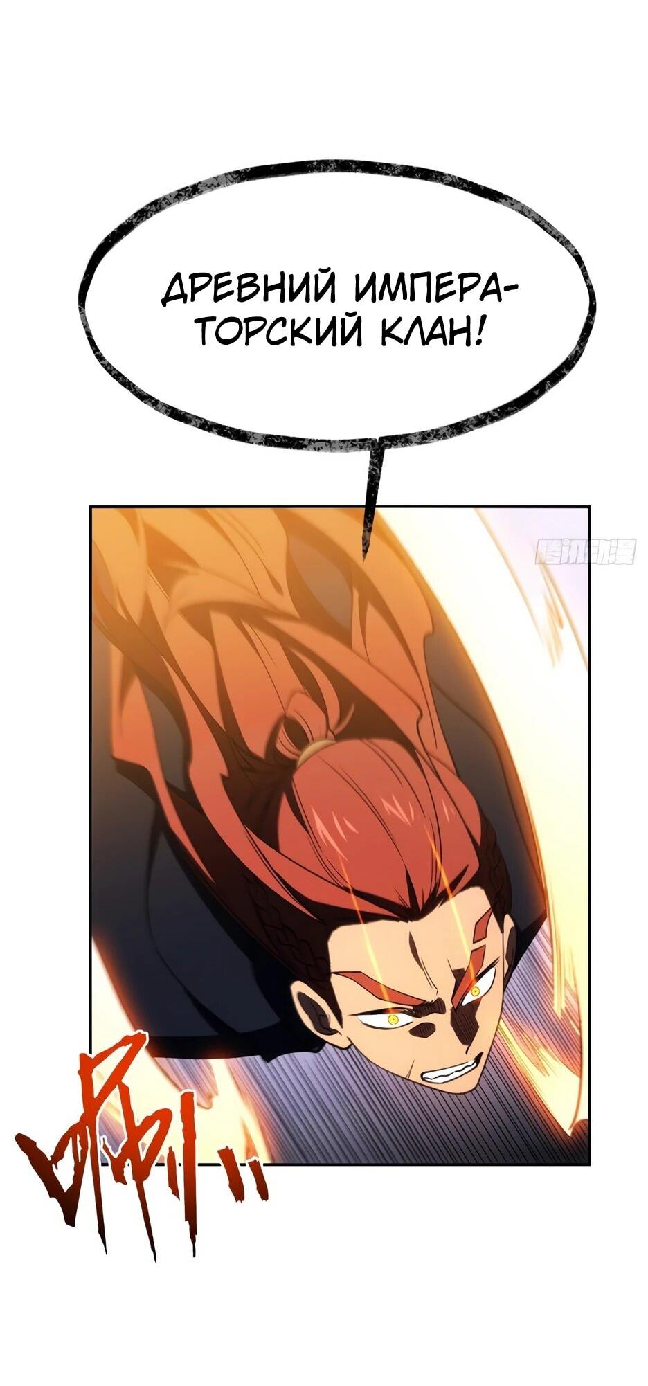 Манга Реинкарнация в святое тело - Глава 124 Страница 57