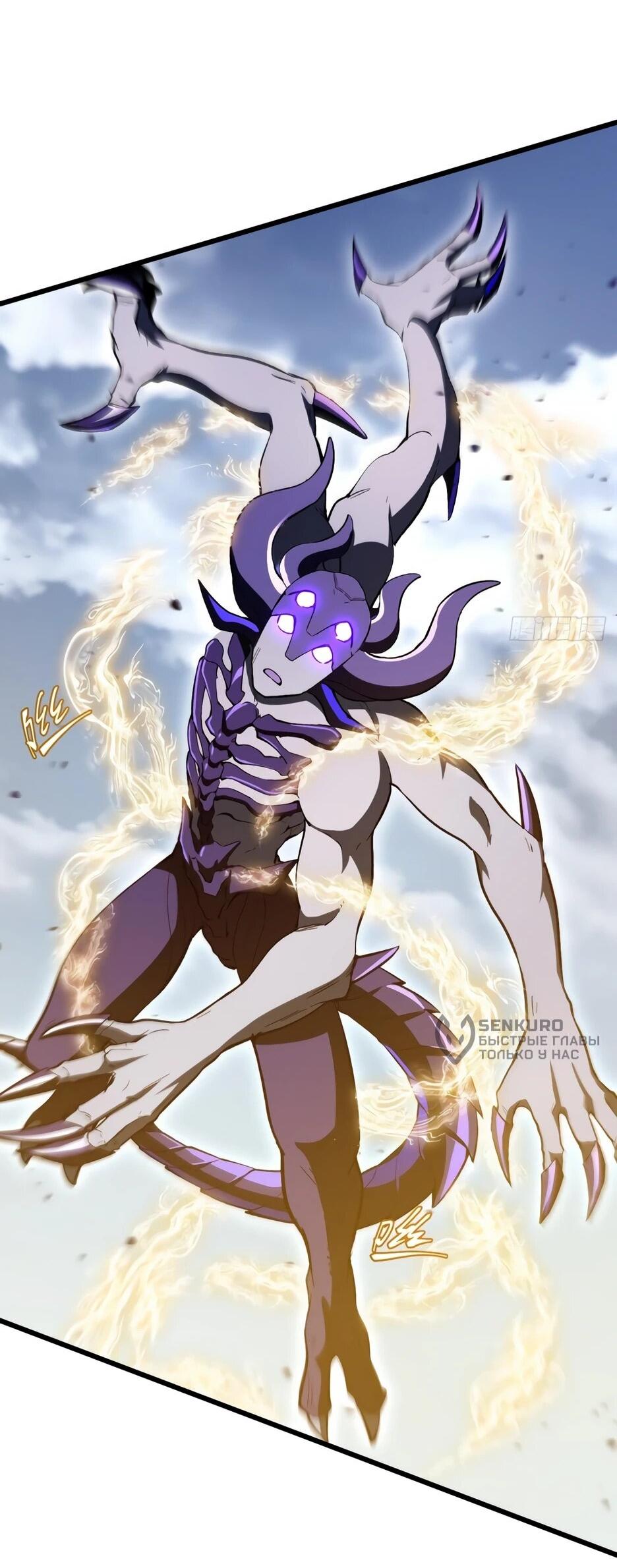 Манга Реинкарнация в святое тело - Глава 124 Страница 4