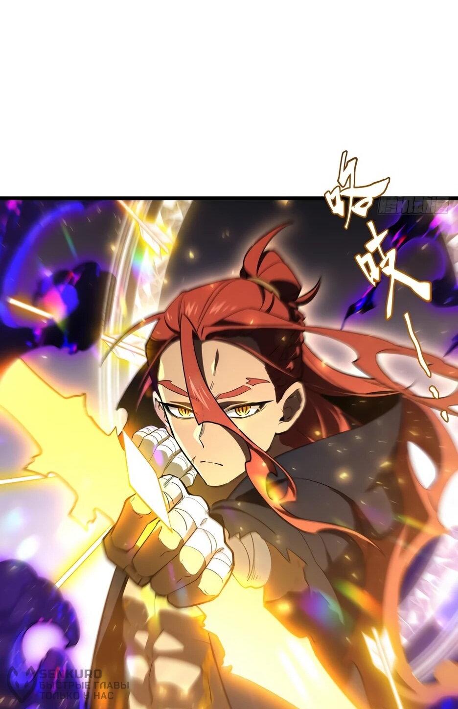 Манга Реинкарнация в святое тело - Глава 124 Страница 21