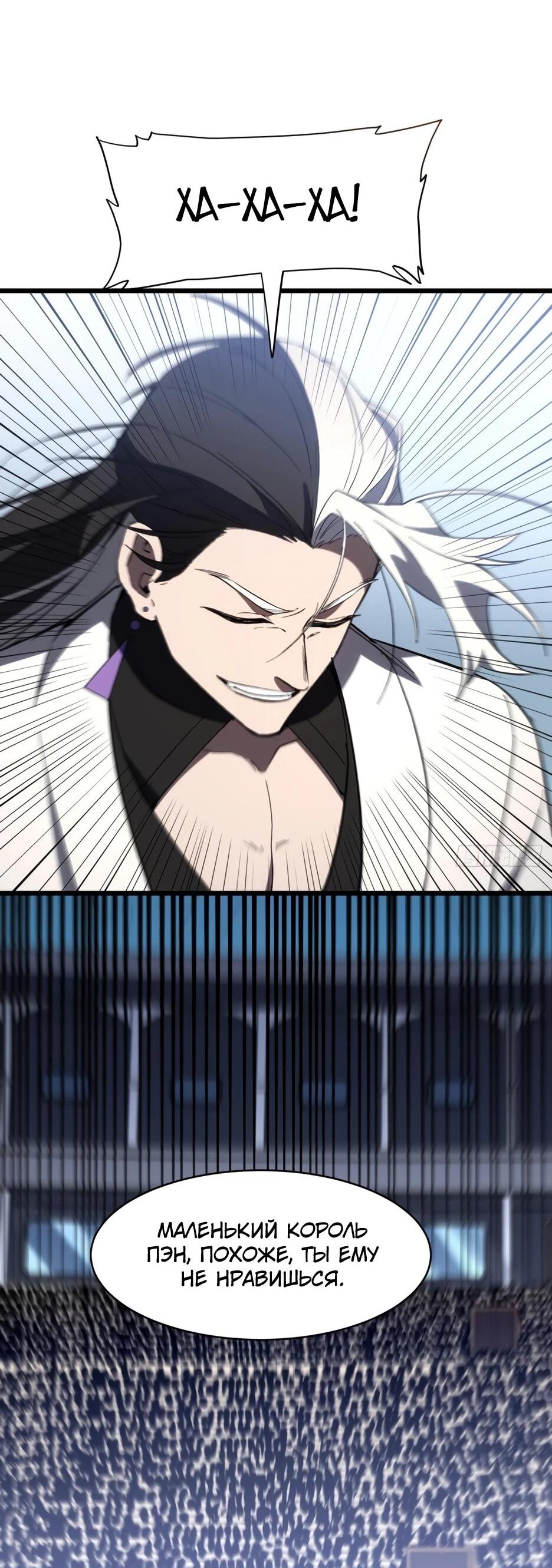 Манга Реинкарнация в святое тело - Глава 124 Страница 53