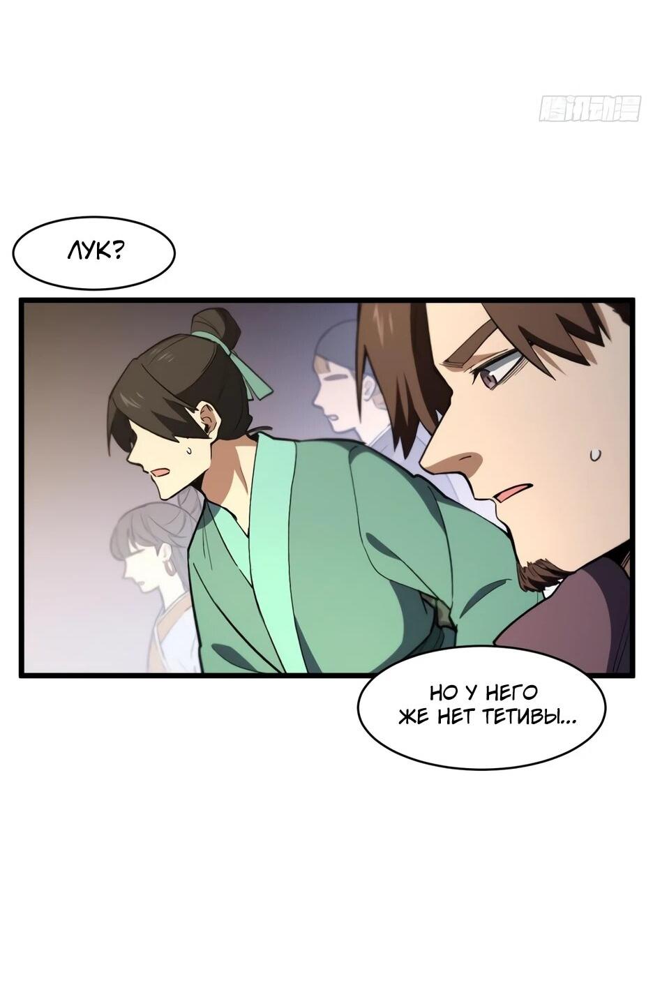 Манга Реинкарнация в святое тело - Глава 124 Страница 20